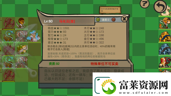 菜市场奇妙大作战彩蛋角色获取方法