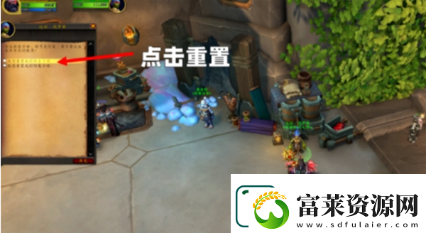 魔兽世界专业技能点怎么洗