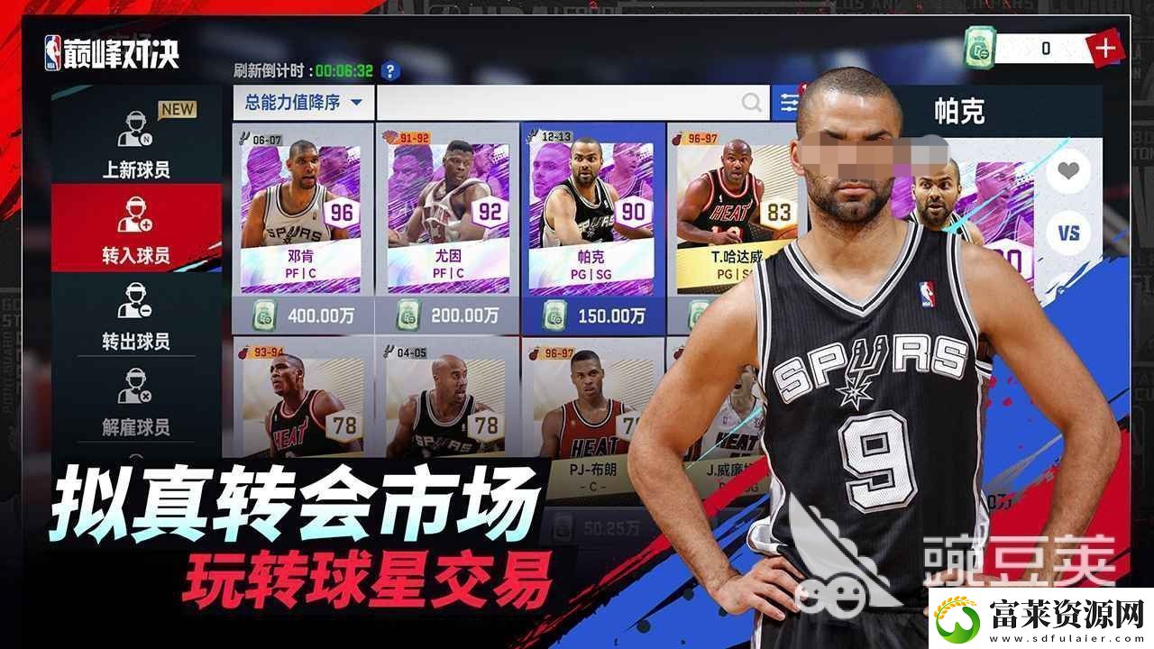 美职篮巅峰对决玩法怎么样