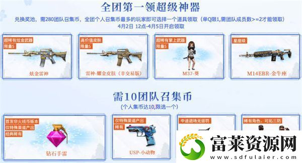 2023年3月CF超级神器活动攻略软件教程玩法