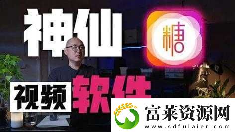 糖心短视频