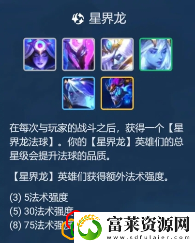 金铲铲之战s7.5星界换形射阵容怎么玩