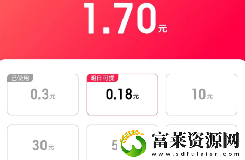 暑期红包怎么提现