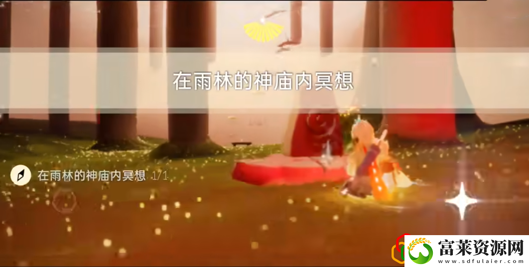 光遇9.21每日任务是什么
