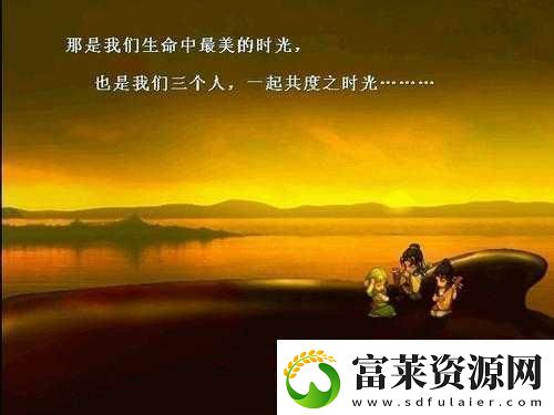 我们三个人一起玩吧