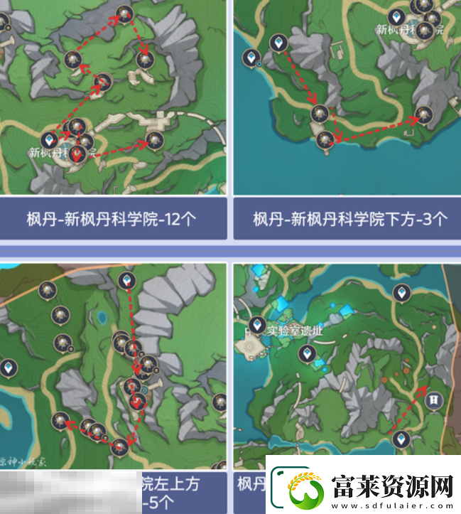 原神子探测单元采集路线