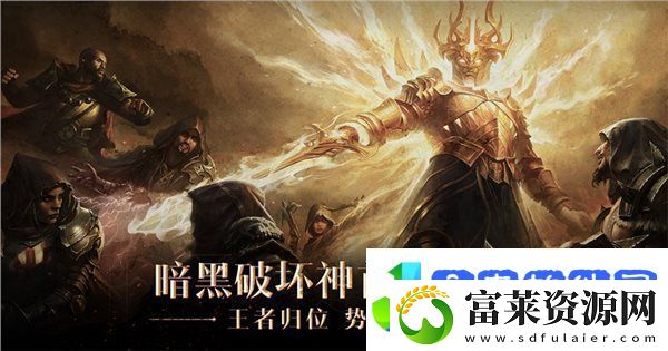 暗黑破坏神不朽礼包码暗黑破坏神不朽礼包码最新2022