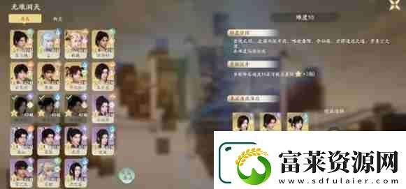 仙剑世界无垠洞天副本怎么打