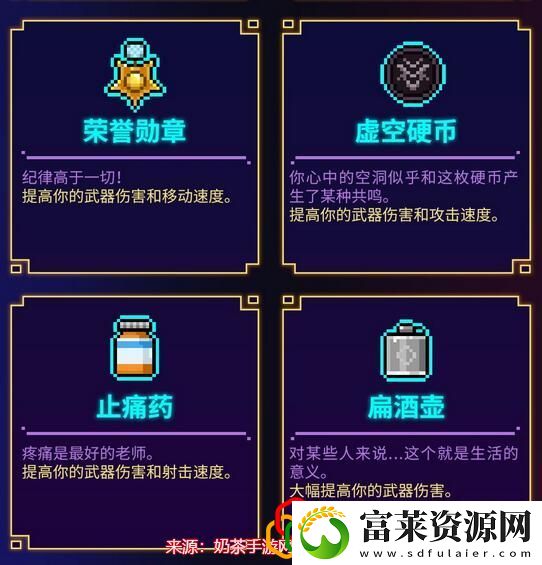霓虹深渊无限道具图鉴