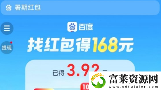 暑期红包在哪参与