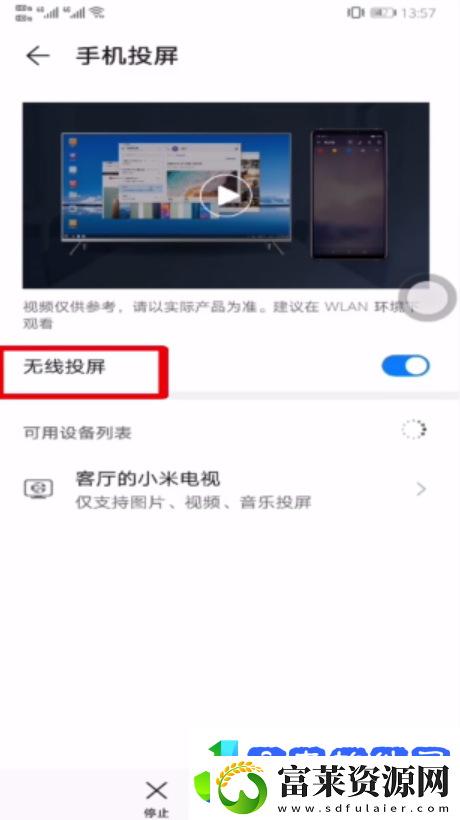 百度视频怎么投屏电视