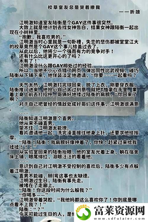 把禁欲校草做到哭