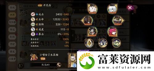 阴阳师风暴试炼选什么阵容好