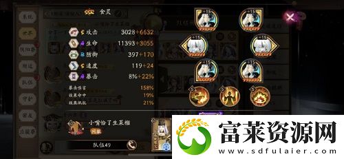 阴阳师风暴试炼选什么阵容好