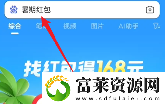 暑期红包怎么提现