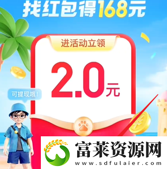 暑期红包怎么提现