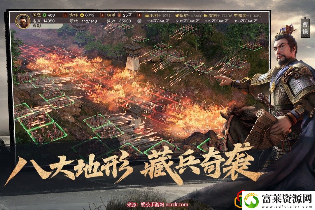 三国志战略版程普T0阵容
