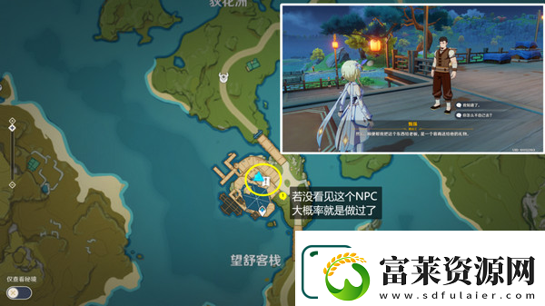 原神望舒须筑阶任务攻略