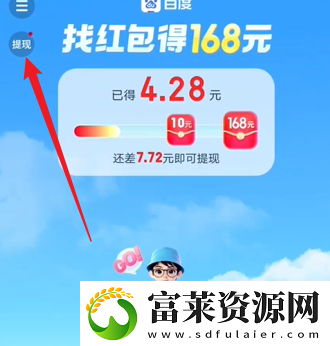 暑期红包怎么提现