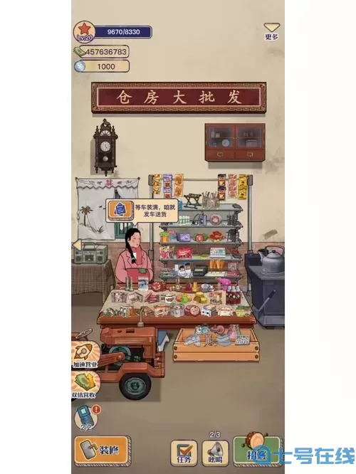 王蓝莓的小卖部用实名认证吗软件教程玩法