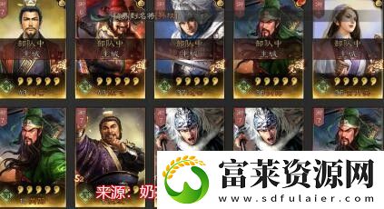 三国志战略版程普T0阵容