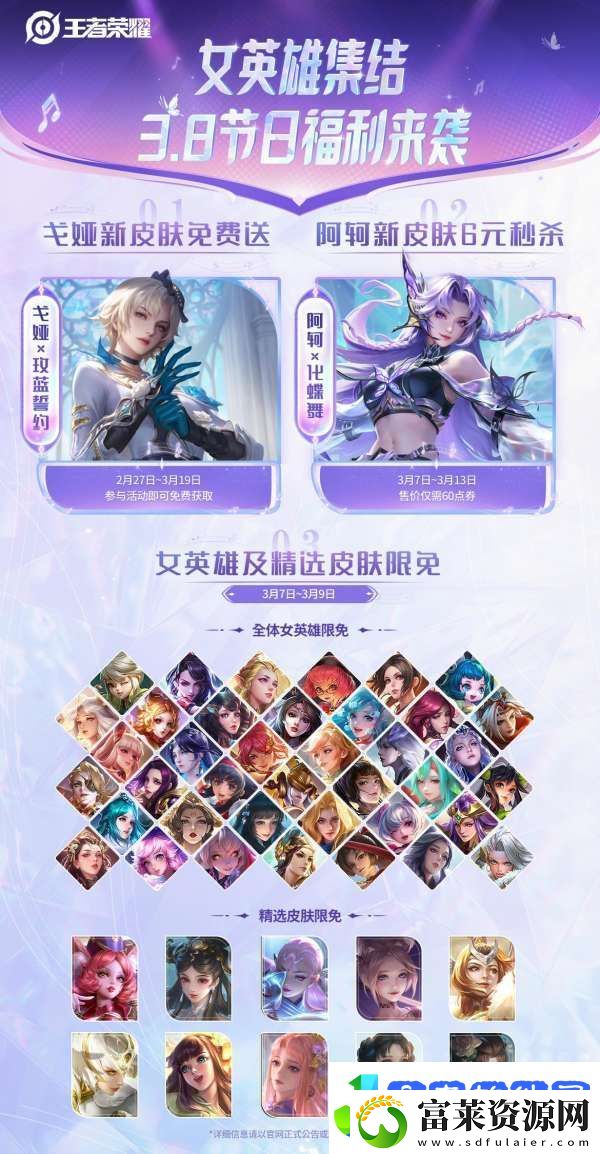 王者荣耀官号