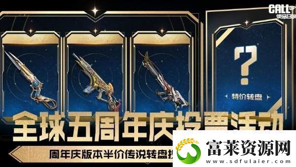 使命召唤手游周年庆是几月几号
