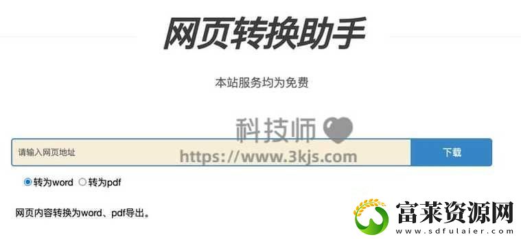 “手滑”也能“网转”