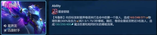 金铲铲之战s7.5星界换形射阵容怎么玩