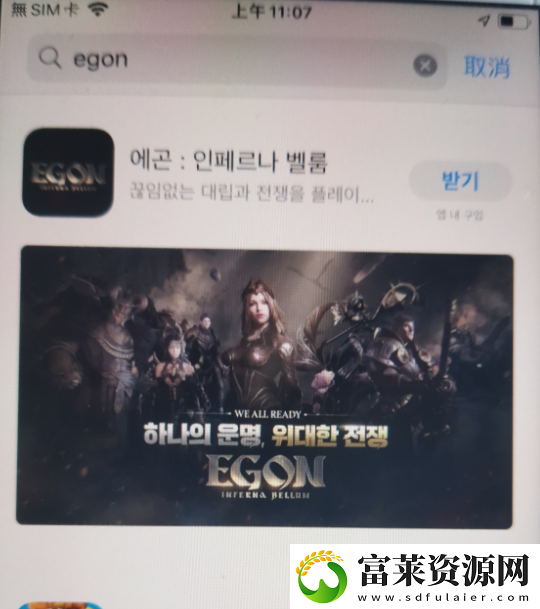 韩国游戏EGON4月12日上线