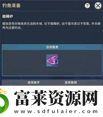原神捕获雷鸣仙的终极鱼饵秘籍