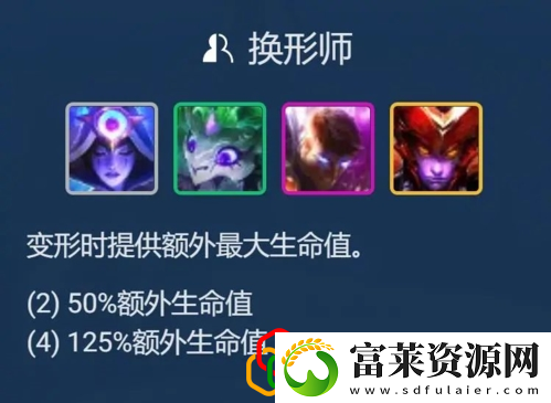 金铲铲之战s7.5星界换形射阵容怎么玩