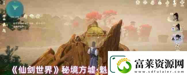 仙剑世界秘境方墟·魁岳副本打法技巧