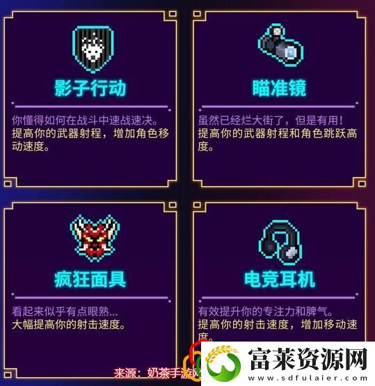 霓虹深渊无限道具图鉴