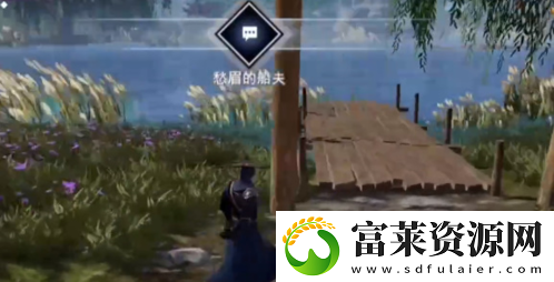 不良人3皱眉的船夫任务怎么做
