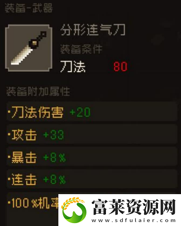 大江湖之苍龙与白鸟分形连气刀属性怎么样软件教程玩法