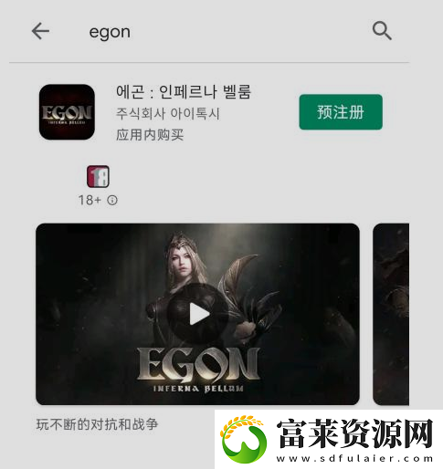韩国游戏EGON4月12日上线