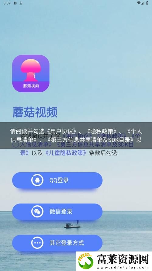 多样选择下载蘑菇短视频APP免费版
