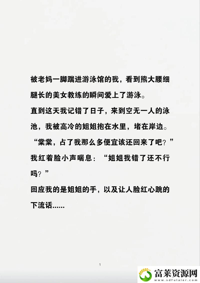 “泳池双星”孟月月
