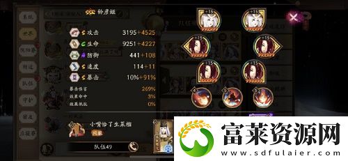 阴阳师风暴试炼选什么阵容好