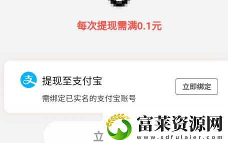暑期红包怎么提现