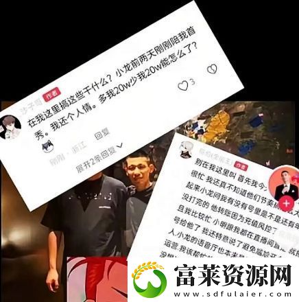 旭旭宝宝凌晨紧急开播