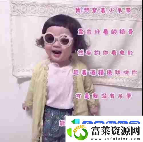 我想穿小吊带表情包