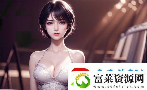 如何理解“嫩BBB槡BBBB槡BBB”现象及其背后的文化变革