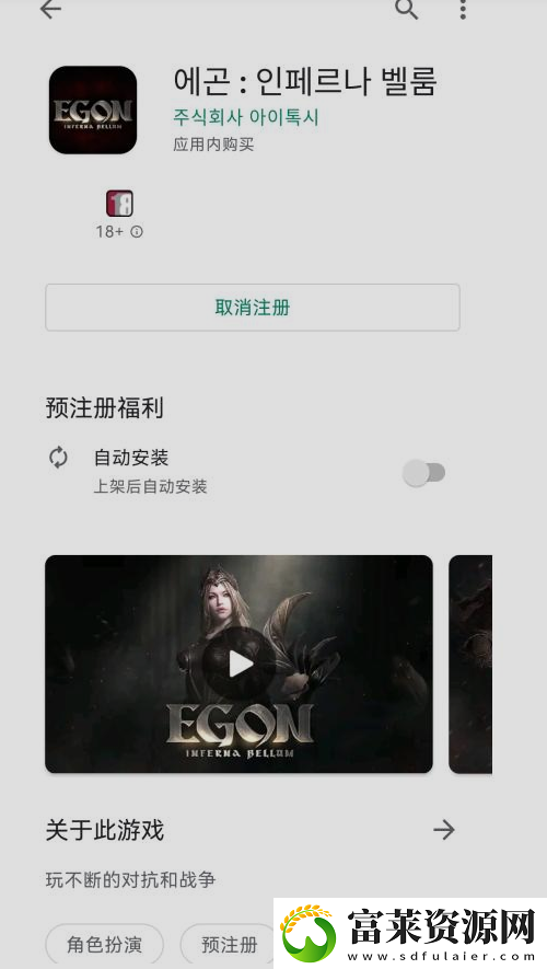 韩国游戏EGON4月12日上线