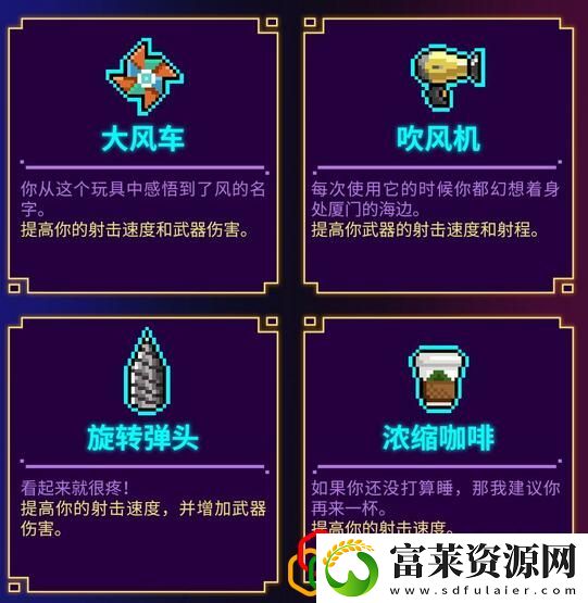 霓虹深渊无限道具图鉴