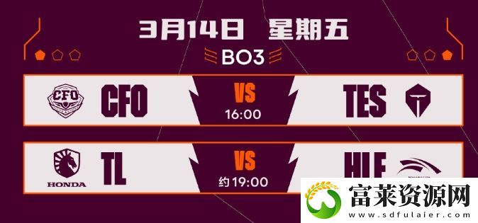LOL全球先锋赛赛程公布
