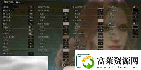 怪物猎人荒野捏脸数据分享