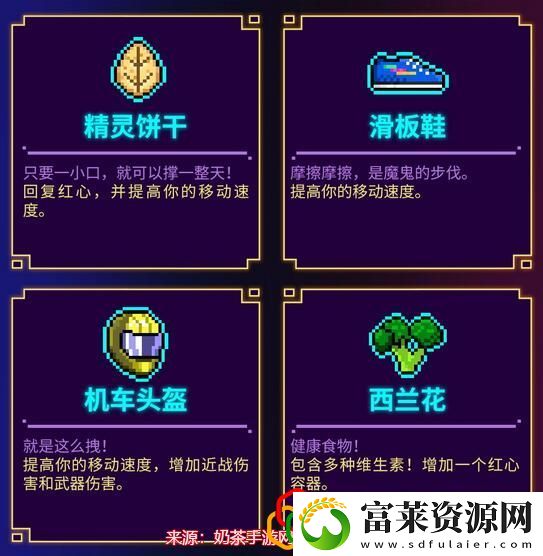 霓虹深渊无限道具图鉴