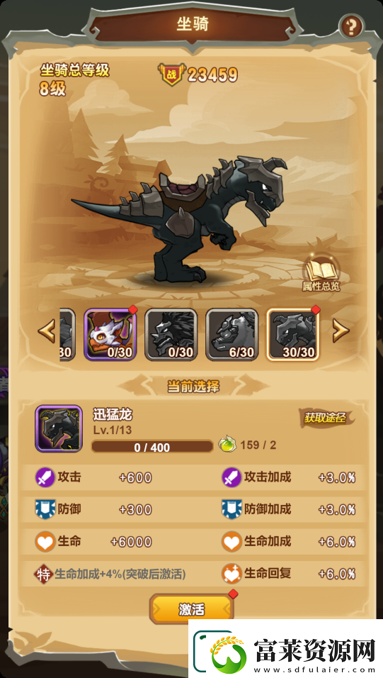 武龙争道坐骑玩法介绍